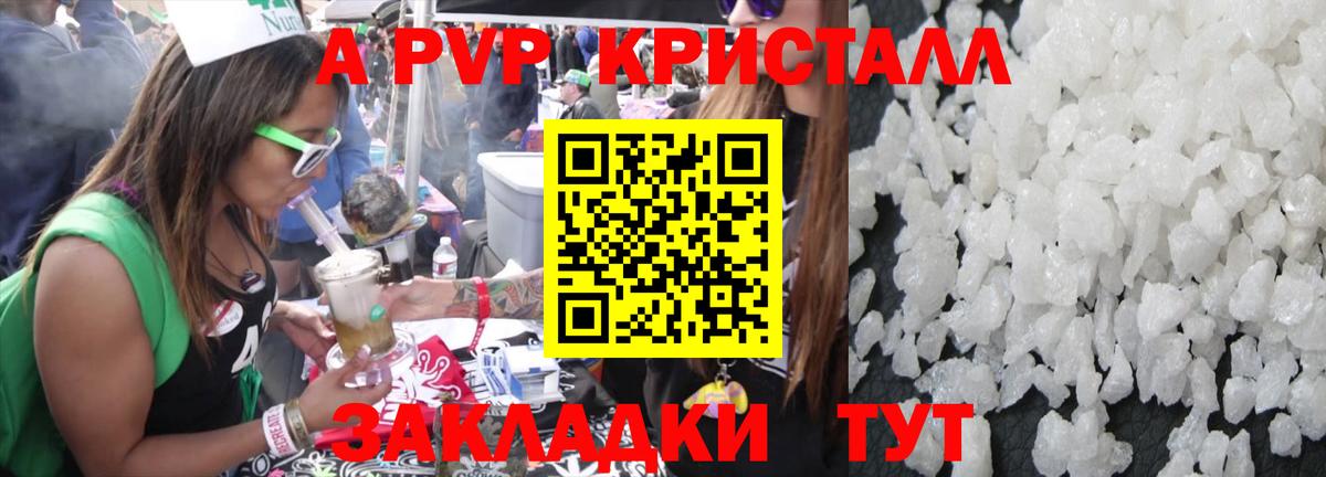 Alpha PVP СК КРИС Можайск
