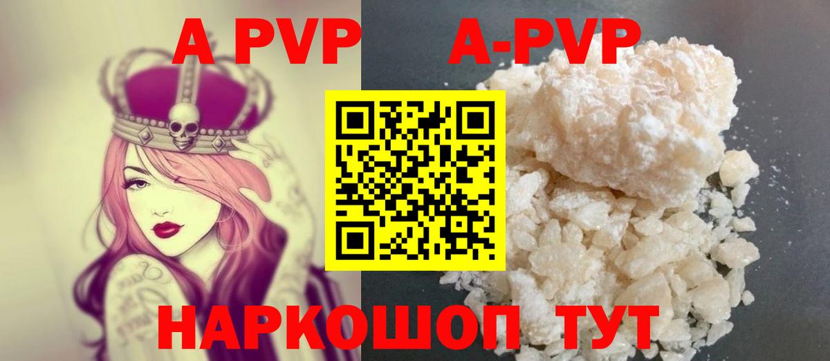 Альфа ПВП  Alpha PVP VHQ  Можайск  Вход с VPN  Альфа ПВП VHQ  Альфа ПВП мука 