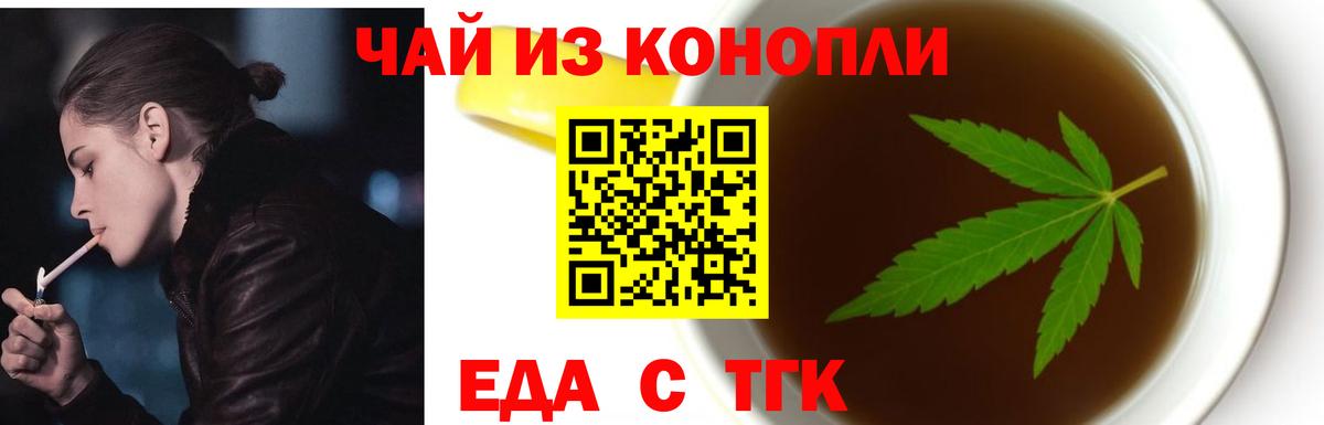 Canna-Cookies марихуана Можайск
