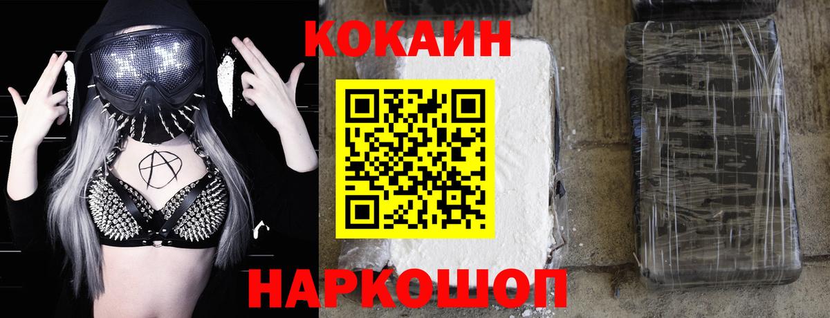 Кокаин  Cocaine 98%  Вход с VPN  Cocaine Эквадор  Можайск 