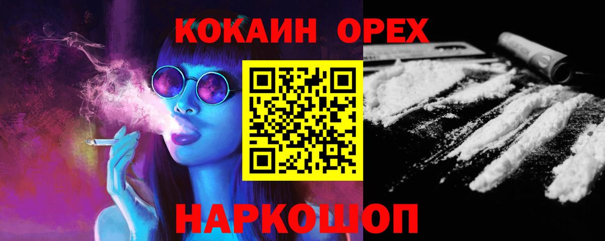 COCAIN Columbia Можайск