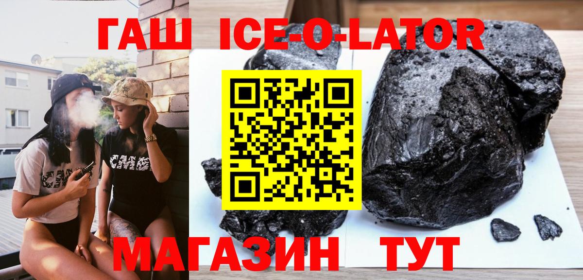 Гашиш 40% ТГК Можайск