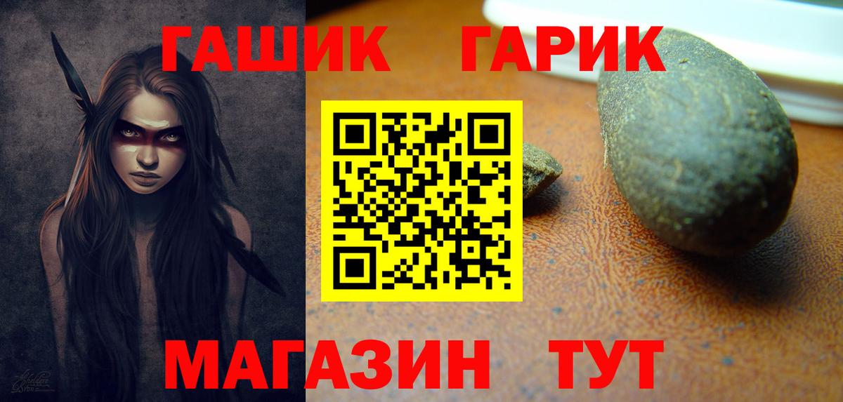 Можайск  ГАШ VHQ  где купить   Вход с VPN  ГАШ Ice-O-Lator 