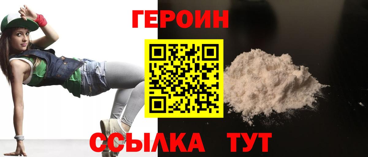 ГЕРОИН афганец  Героин  Можайск  Вход с VPN 