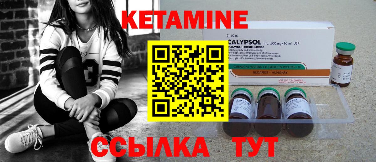 Кетамин VHQ  Вход с VPN  Можайск  Кетамин ketamine 