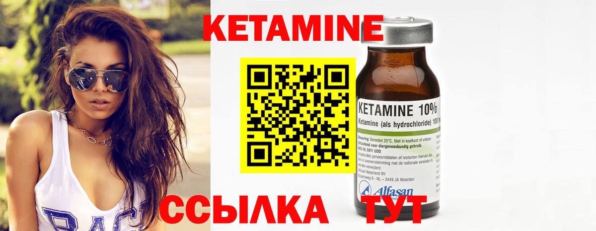 КЕТАМИН VHQ Можайск