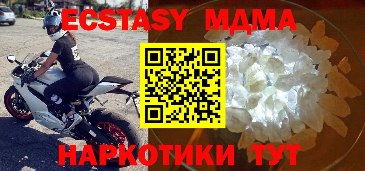 MDMA VHQ Можайск