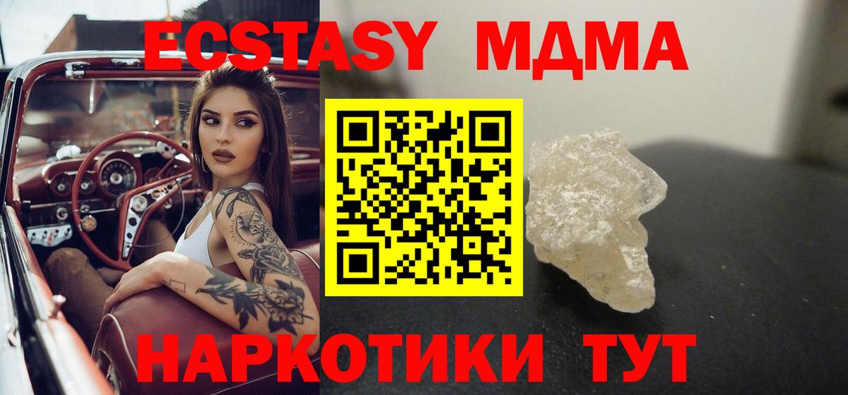 Кодеин  МДМА  Экстази  Можайск  Канабис  Вход с VPN  КОКАИН  Меф кристаллы  ГАШ  Альфа ПВП СОЛЬ кристаллы 