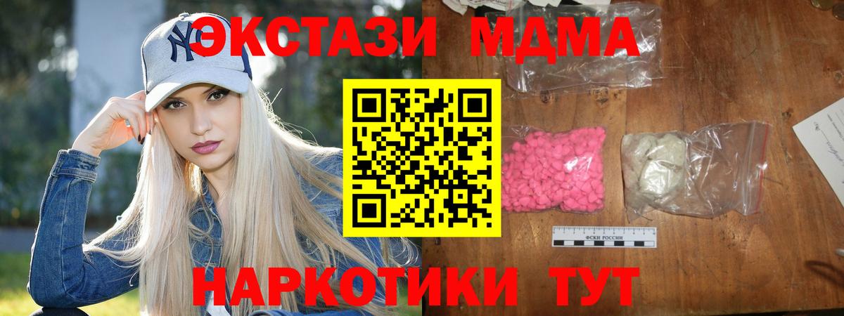 Можайск  MDMA кристаллы  Вход с VPN  MDMA  МДМА кристаллы 