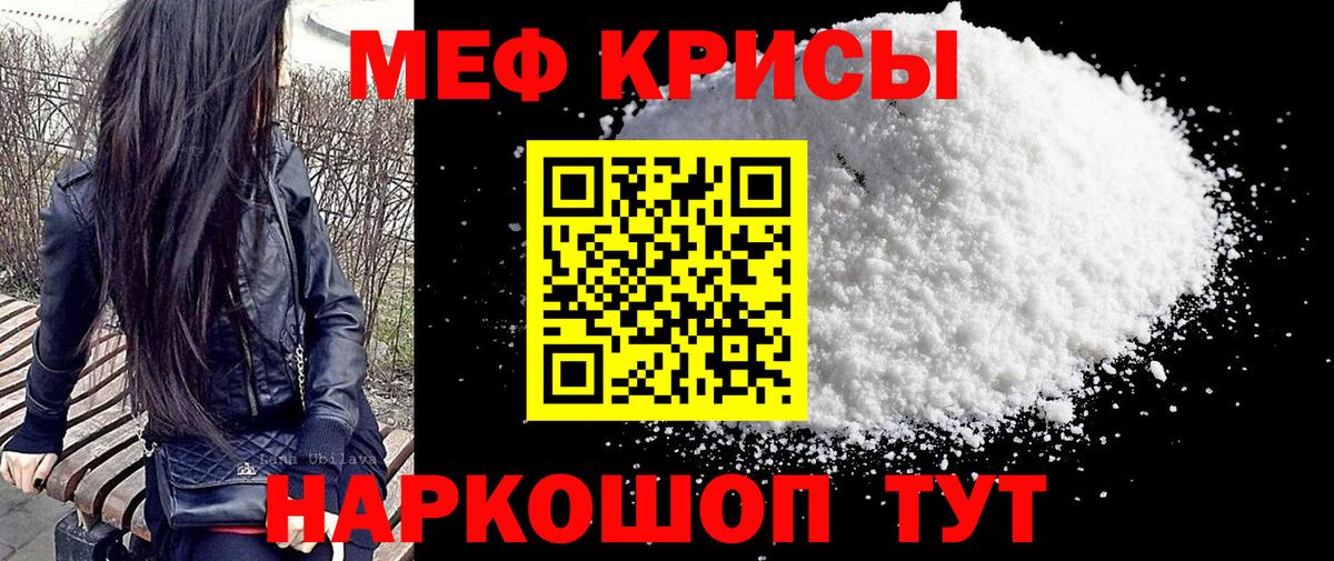 Можайск  Меф мяу мяу  МЕФ кристаллы  Меф  Мефедрон  Вход с VPN 