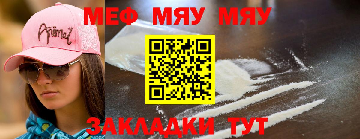 Меф мука Можайск