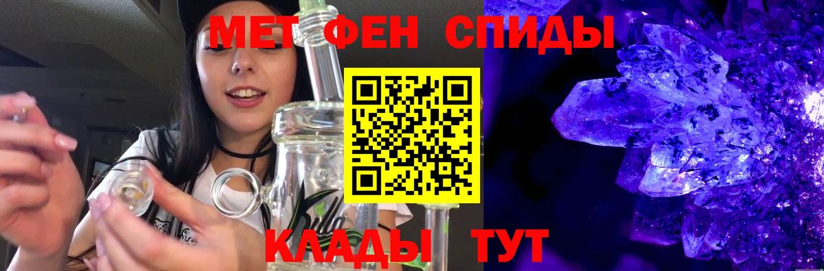 МЕТАМФЕТАМИН  МЕТАМФЕТАМИН Methamphetamine  Вход с VPN  Можайск 
