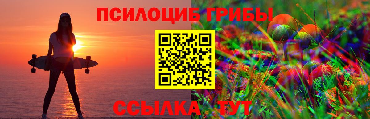 Галлюциногенные грибы ЛСД  Вход с VPN  Галлюциногенные грибы Magic Shrooms  Можайск 