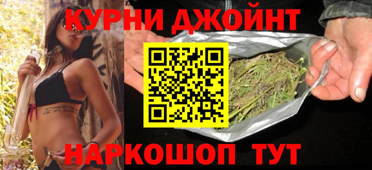 Конопля AK-47  Бошки марихуана Ganja  Бошки марихуана OG Kush  Вход с VPN  Можайск 